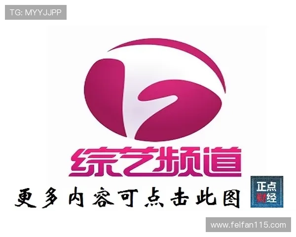 安徽综艺频道高清直播在线观看入口